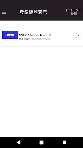 AQUOSスマートスピーカーコネクト Screen 2