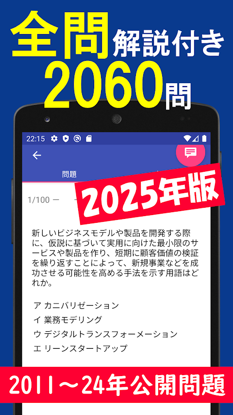 2025年版  ITパスポート問題集(全問解説付)のおすすめ画像1