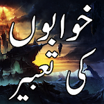 Cover Image of डाउनलोड Khwab Ki Tabeer  APK