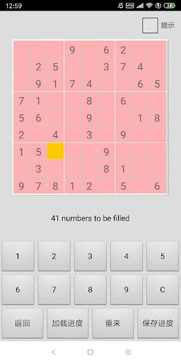 数独 Screen 2