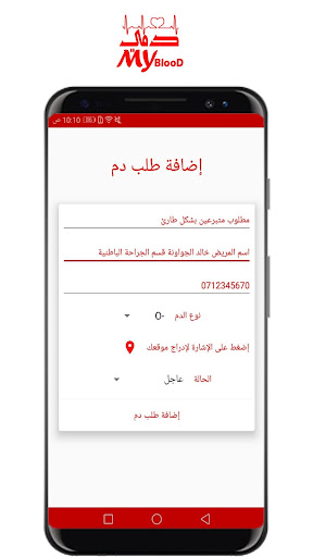 دمي - للمساعدة على التبرع بالد
