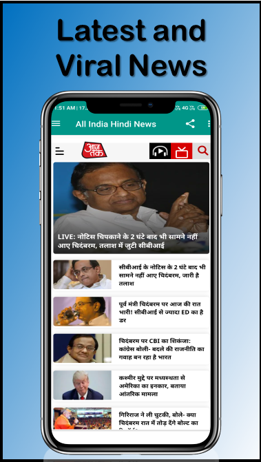 UC News Hindi News - 2.5.1 - (Android)