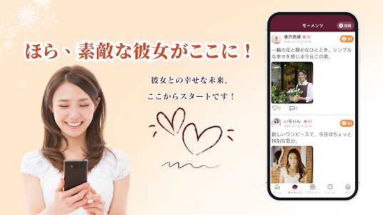 熟愛物語-熟年・中高年の恋活・婚活・出会マッチングアプリ