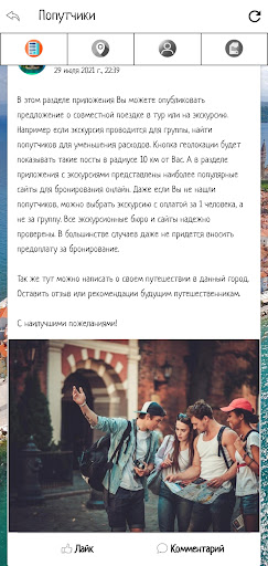 Словения Screen 3
