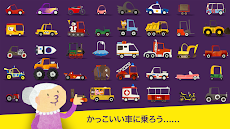Fiete Cars - 子供のためのカーゲームのおすすめ画像2