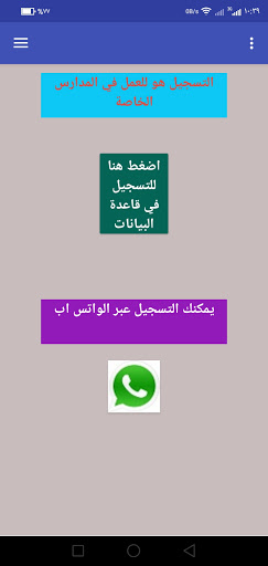 وظائف مدارس عدن Screen 2
