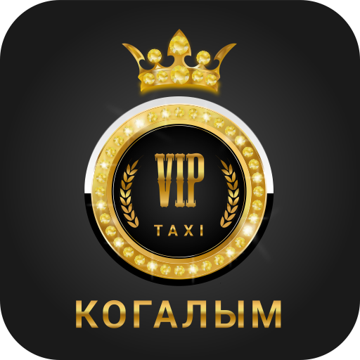 такси в когалыме