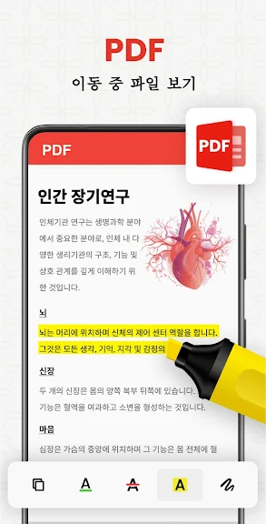 문서뷰어, PDF 파일 읽기 - 한글뷰어, 오피스 뷰어_2