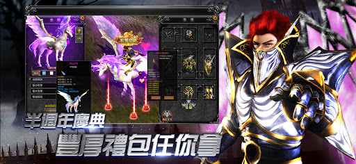 奇蹟MU：經典之戰 - 夢幻騎士降臨 screenshot 3