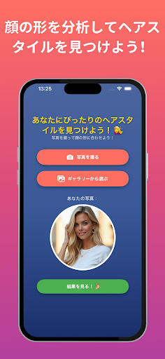 アプリのプレビュー