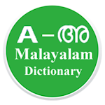 Cover Image of Download English To Malayalam Dictionar  APK