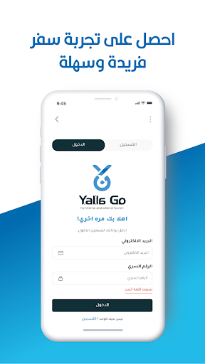 Android application Yalla Go - يلا جو screenshort