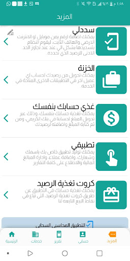 النقيب لخدمات السداد اونلاين