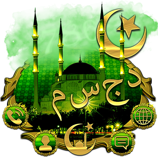 Islamic Mosque Launcher Theme 1.2 Icon