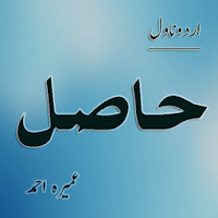 Urdu Novel Haasil - Offline
