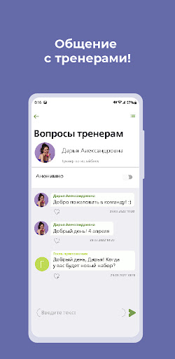 Умный Спортобъект Screen 3