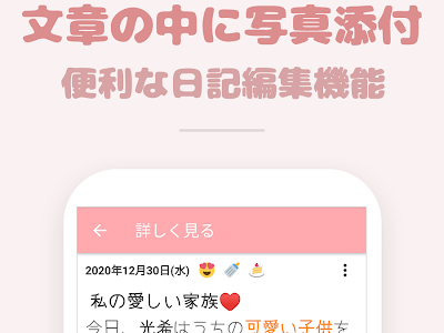 【ベストコレクション】 可愛い 日記 アプリ 176676-可愛い 日記 アプリ iphone
