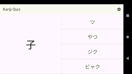 Kanji Quiz Screen 3