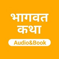 Bhagwat Puran Audio&Book (All Chapters)