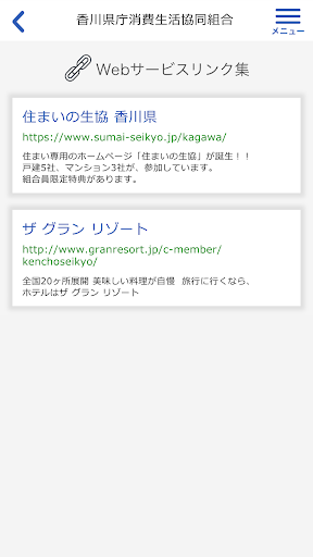 組合員証 Screen 2