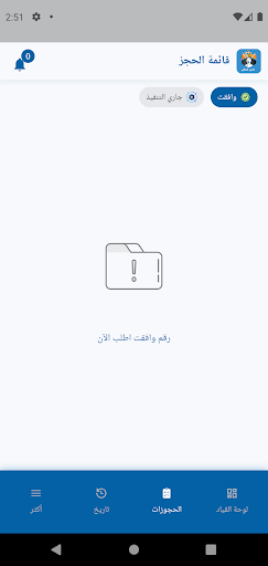 فني منزلي Screen 2
