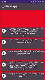 اغاني الفنانه أماني الذماري 4