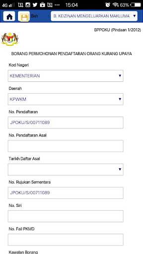 SMOKU Screen 2