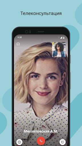 МЛК Мурманской области Screen 3