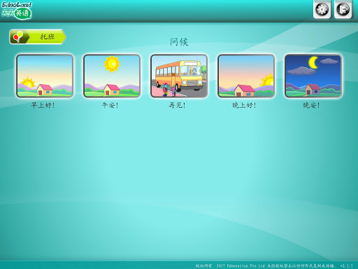 Ednoland 天天英语 Screen 3