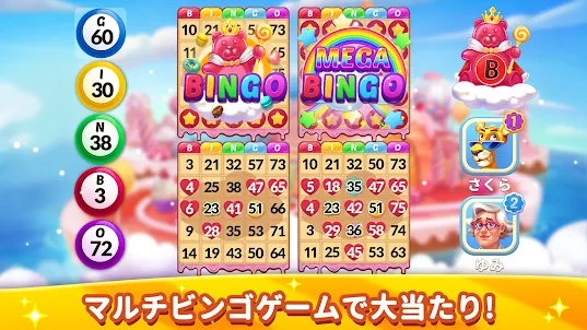 Bingo Alohaビンゴアロハ - ビンゴゲーム