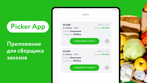 Сборщик Screen 3