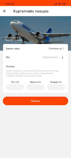 8848mn Screen 3
