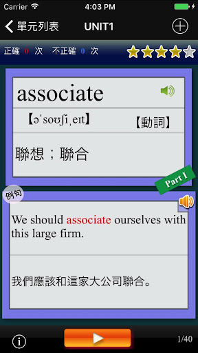 全民英檢(中級)-重要英語單詞 Screen 2