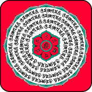 Heart Sutra - Sanskrit