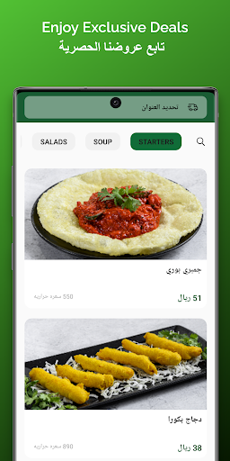 Android application Shezan | شيزان screenshort