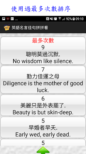 英語名言佳句拼拼看 Apps On Google Play