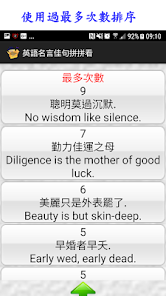 英語名言佳句拼拼看 برنامه ها در Google Play