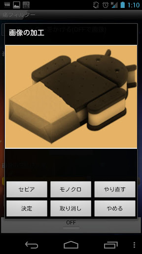 痛フィルター Screen 3