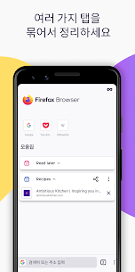 Firefox: 빠르고 안전한 사생활 보호 웹 브라우저 117.1.0 버그판 3