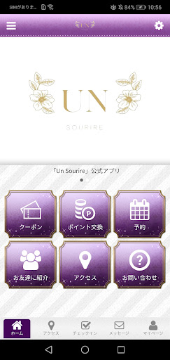 Android application Un Sourire 公式アプリ screenshort