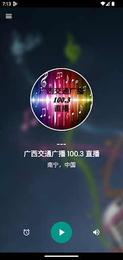 广西交通广播 100.3 直播 Screen 3
