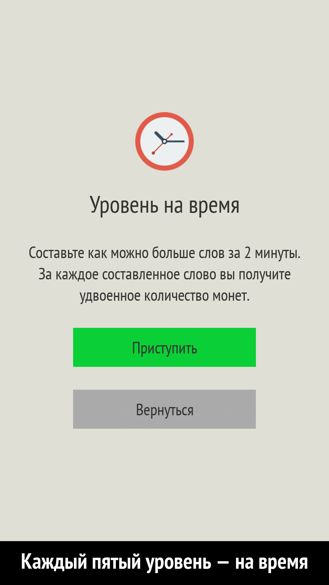 Android application Слова из слова screenshort