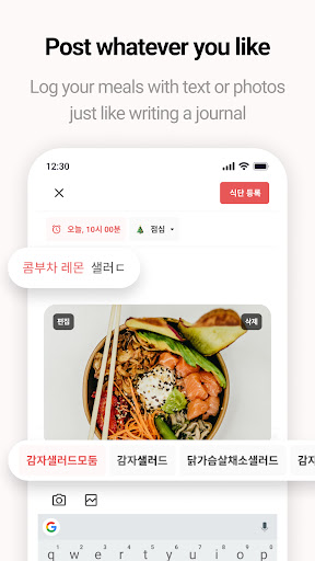 Sprint - Food & Workout App Screen 2