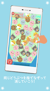 あにぷら　～かわいいどうぶつのツムツム風パズルゲーム～