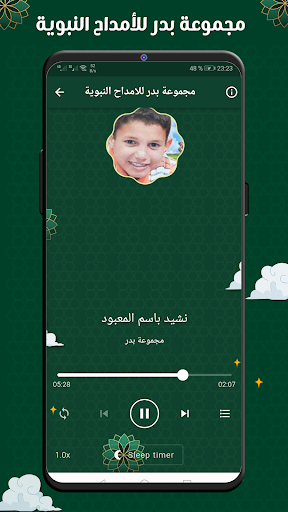 مجموعة بدر مصطفى العباسي Screen 2