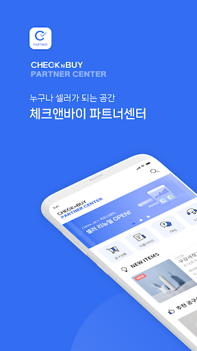 Android application 체크앤바이 파트너센터-셀러 screenshort