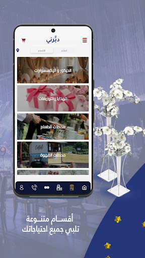 Dabrni screenshot 3