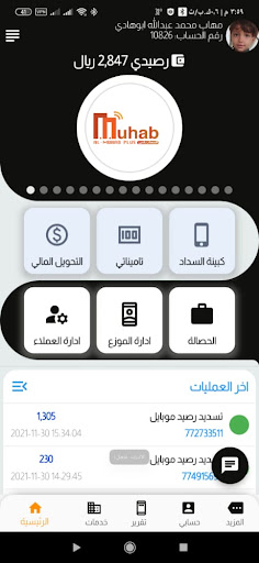 Android application المهاب screenshort