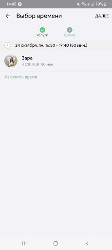 Лазерная эпиляция Laser Lab Screen 3
