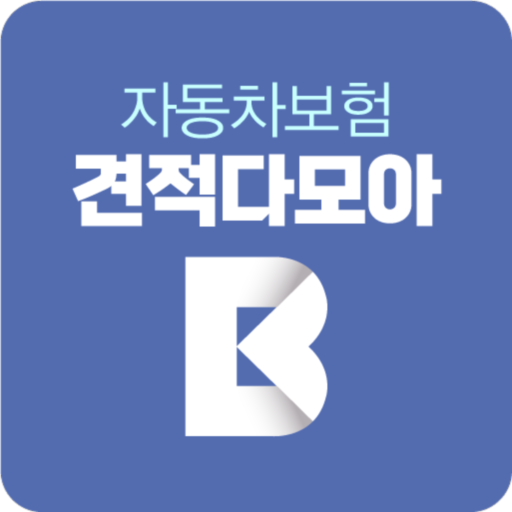 자동차다이렉트보험비교견적사이트 상담 보험료계산기 logo